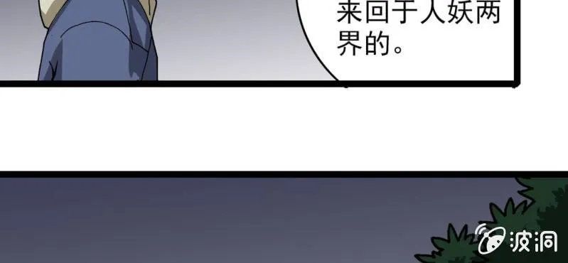 第七话 再见杰克 第104页