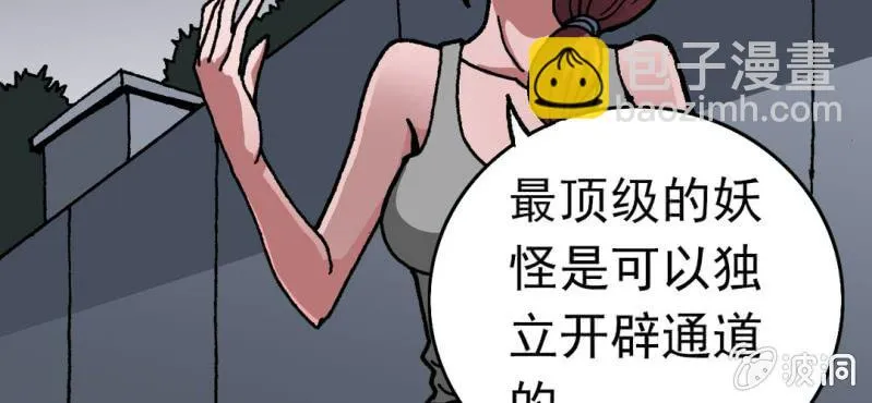 第七话 再见杰克 第106页