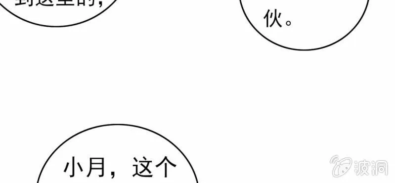 第七话 再见杰克 第109页