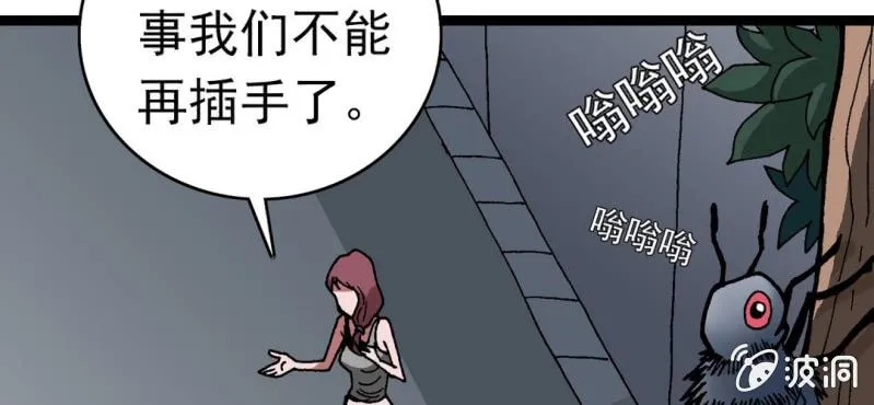 第七话 再见杰克 第110页
