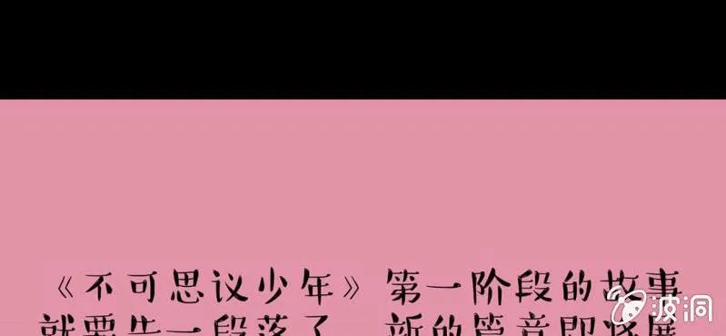 第七话 再见杰克 第132页