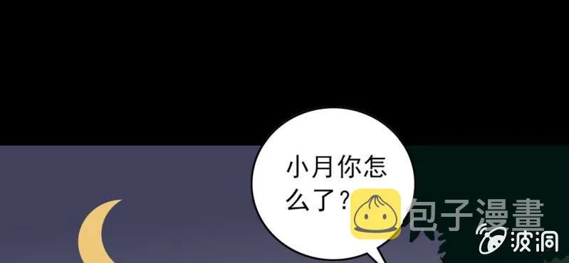 第八话 西岩山 第1页