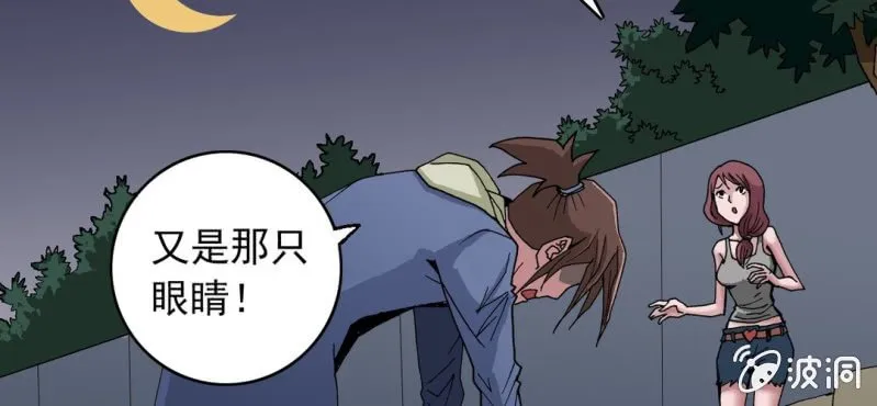 第八话 西岩山 第2页