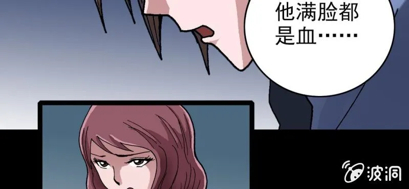 第八话 西岩山 第6页