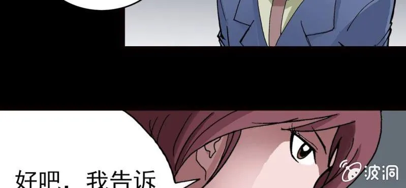 第八话 西岩山 第15页