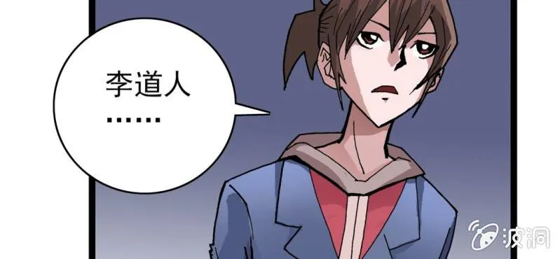 第八话 西岩山 第20页