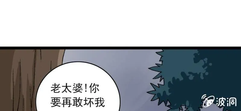 第八话 西岩山 第25页