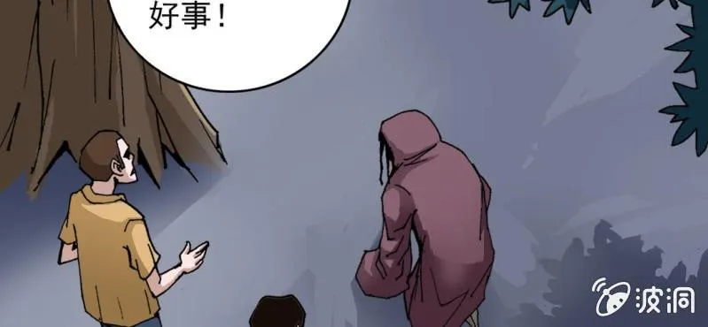 第八话 西岩山 第26页