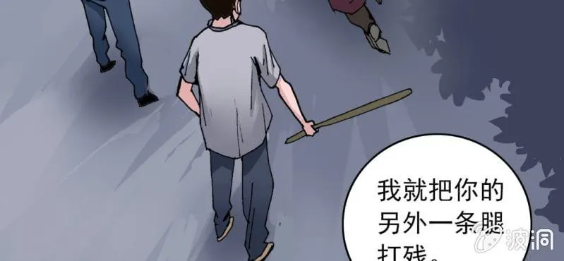 第八话 西岩山 第27页