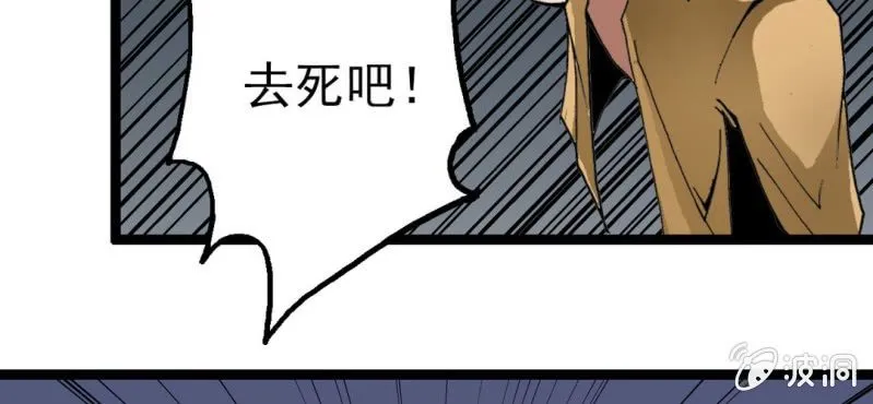 第八话 西岩山 第33页