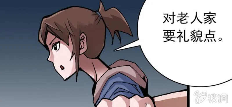 第八话 西岩山 第36页