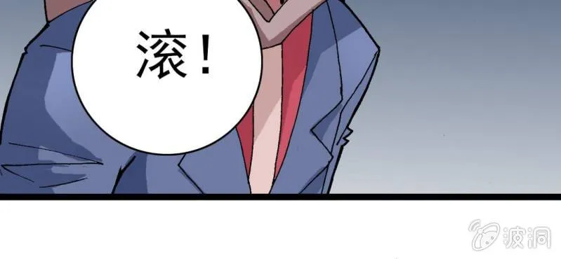 第八话 西岩山 第46页