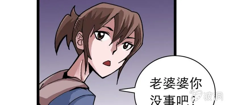 第八话 西岩山 第49页