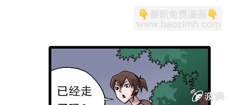 第八话 西岩山 第52页
