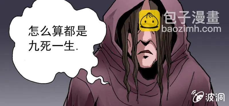 第八话 西岩山 第57页