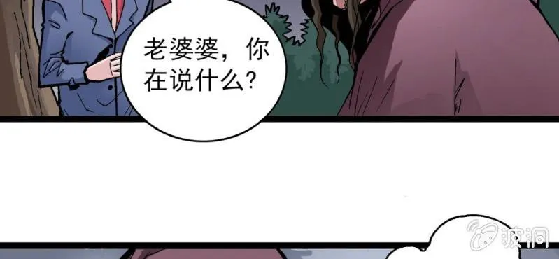 第八话 西岩山 第59页