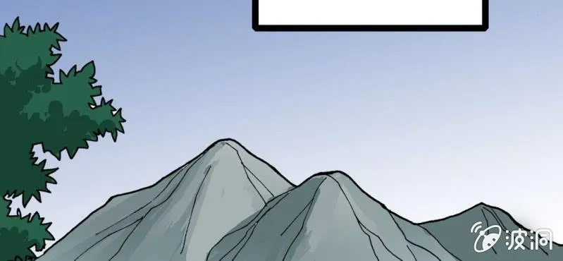 第八话 西岩山 第74页