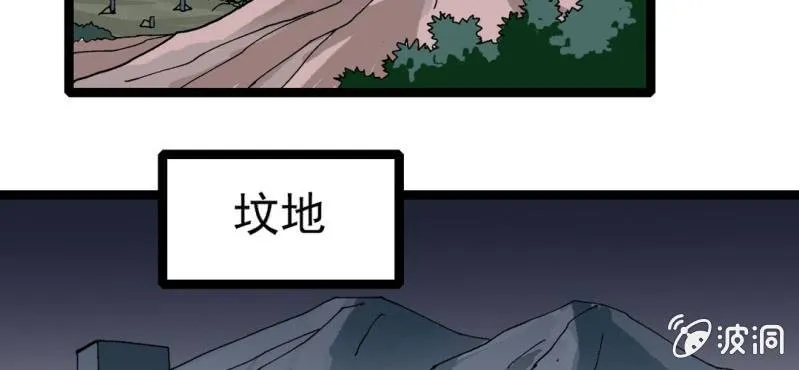 第八话 西岩山 第94页