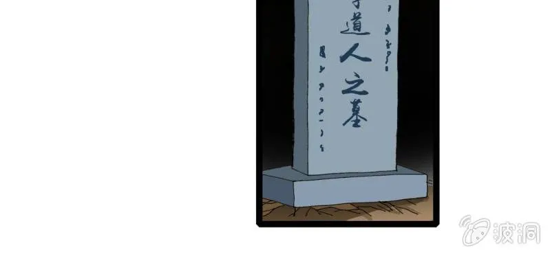 第八话 西岩山 第98页