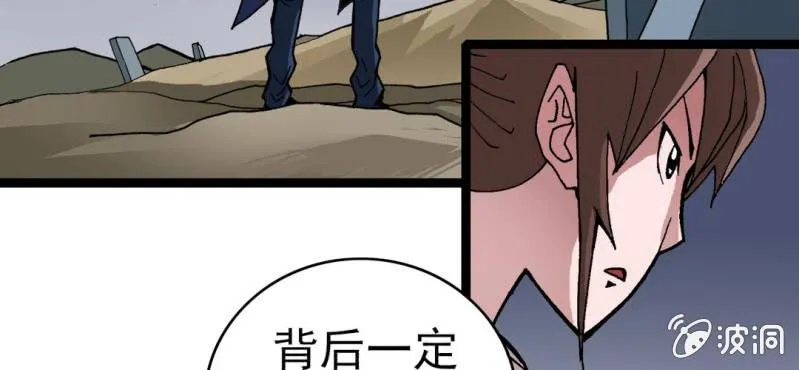 第八话 西岩山 第106页