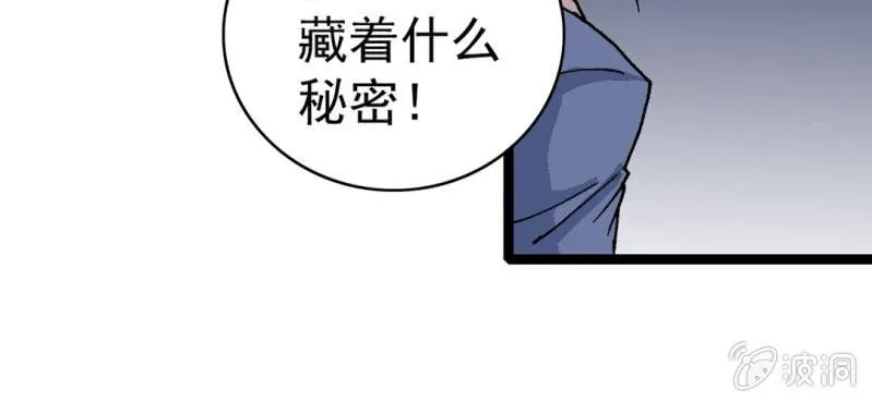 第八话 西岩山 第107页