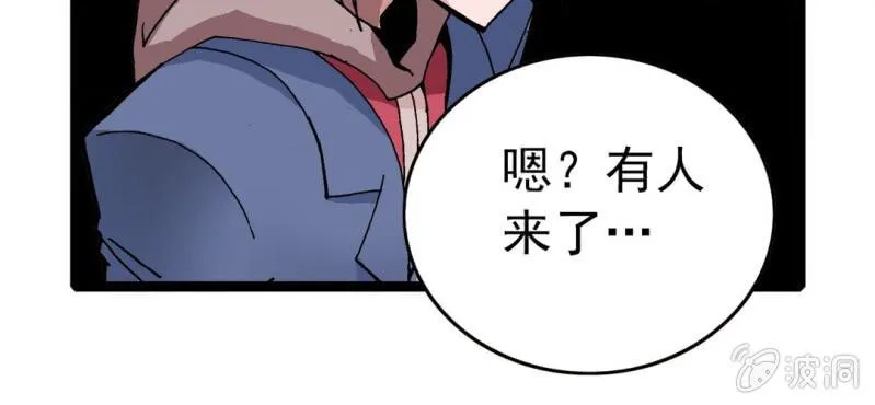 第八话 西岩山 第109页