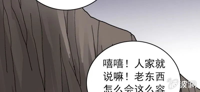 第八话 西岩山 第117页