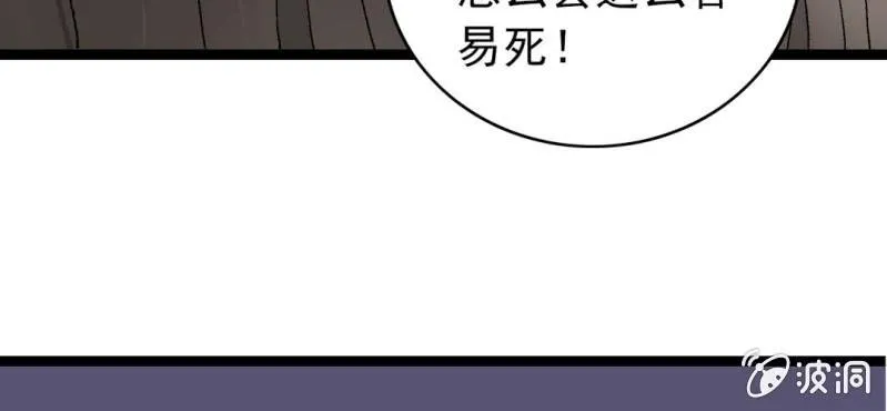 第八话 西岩山 第118页