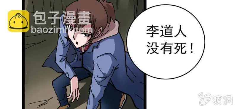 第八话 西岩山 第124页