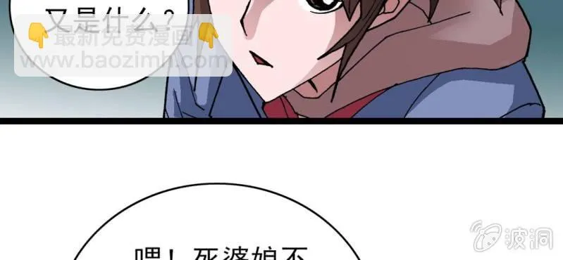 第八话 西岩山 第126页
