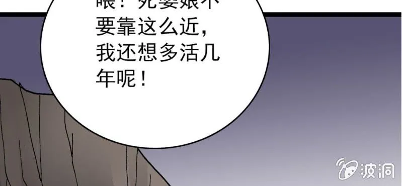 第八话 西岩山 第127页
