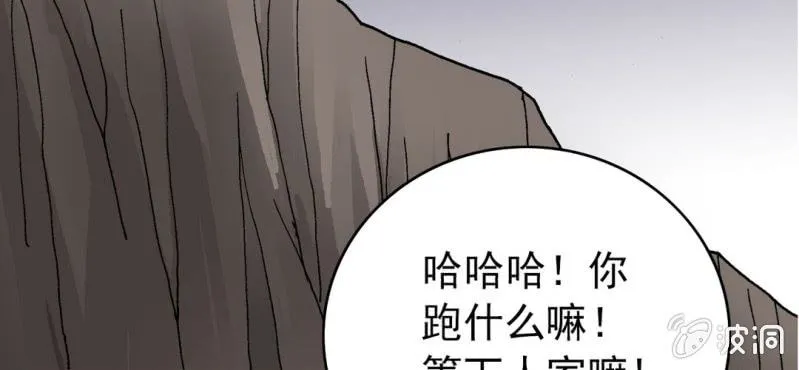 第八话 西岩山 第128页