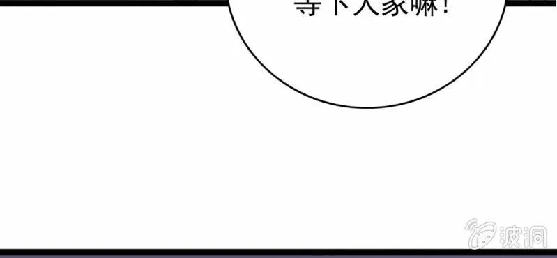 第八话 西岩山 第129页