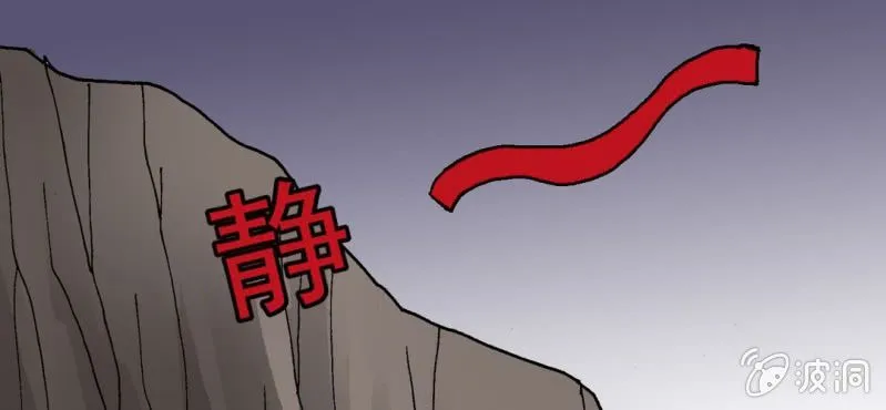 第八话 西岩山 第130页