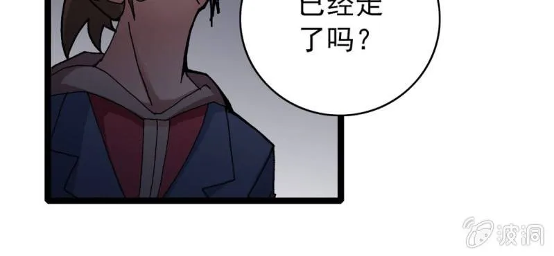 第八话 西岩山 第133页