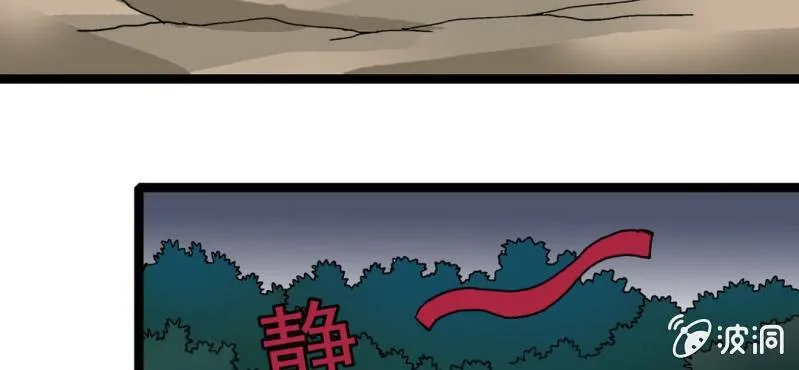 第八话 西岩山 第135页