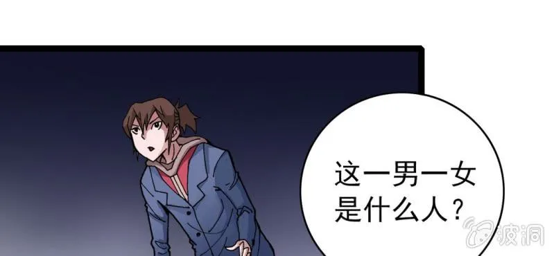第八话 西岩山 第138页