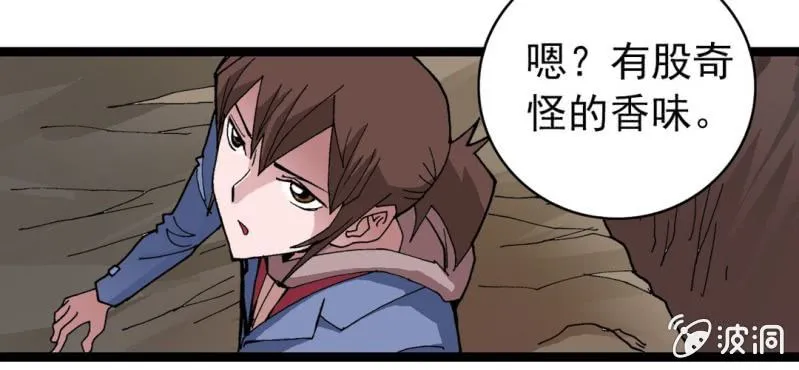 第八话 西岩山 第142页