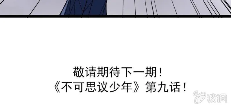 第八话 西岩山 第145页