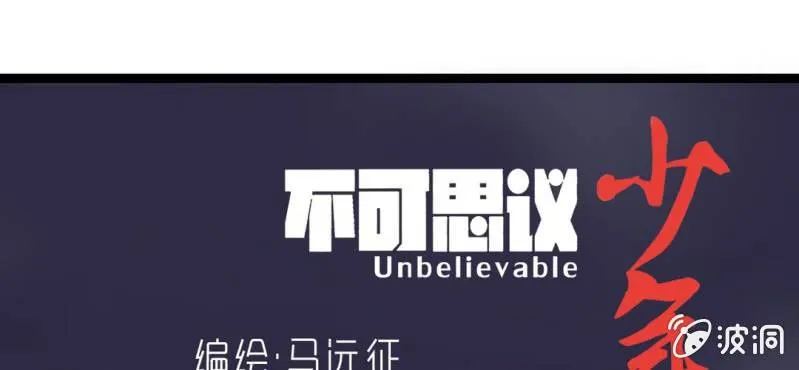第九话 奇怪的香味 第1页