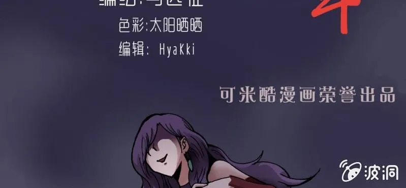 第九话 奇怪的香味 第2页