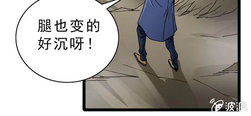 第九话 奇怪的香味 第11页