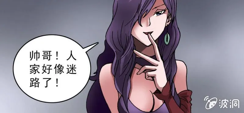 第九话 奇怪的香味 第18页