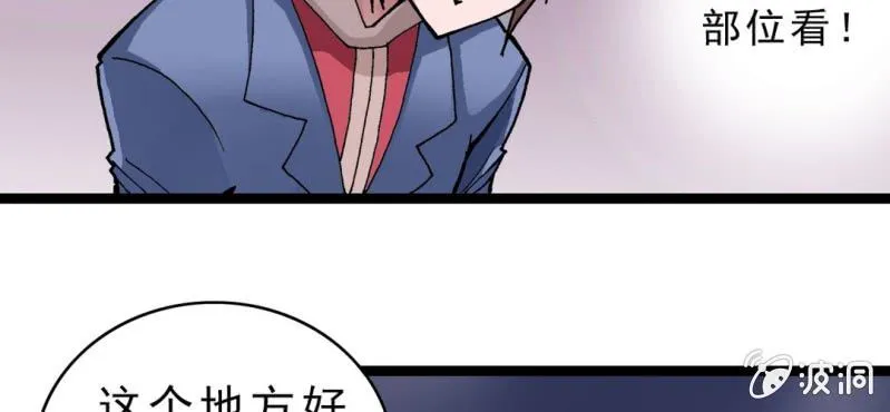 第九话 奇怪的香味 第25页