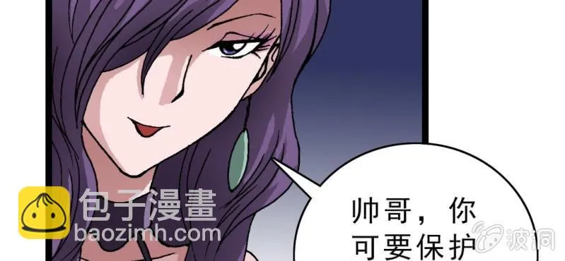 第九话 奇怪的香味 第28页