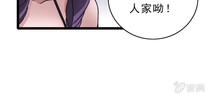 第九话 奇怪的香味 第29页