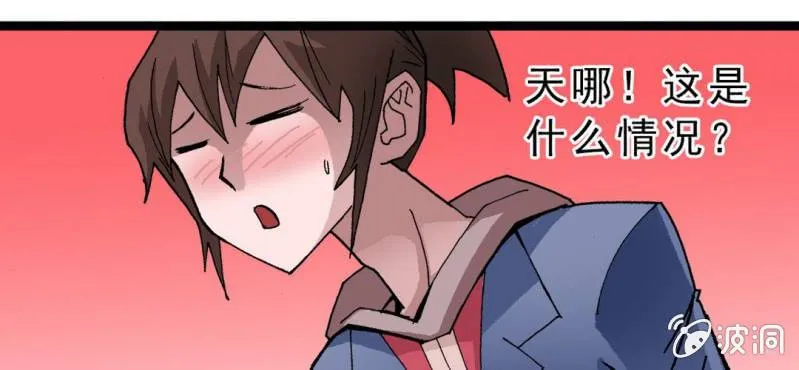 第九话 奇怪的香味 第33页
