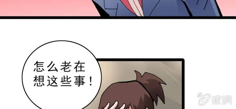 第九话 奇怪的香味 第34页