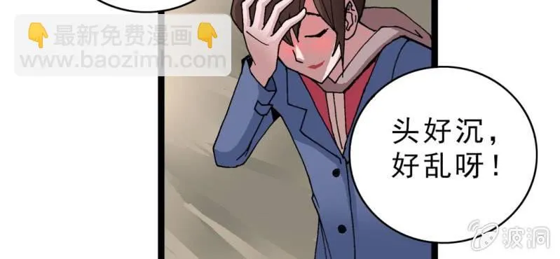 第九话 奇怪的香味 第35页