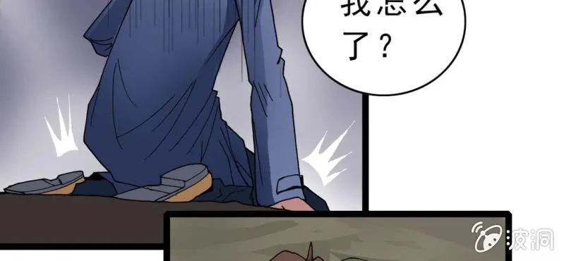 第九话 奇怪的香味 第37页